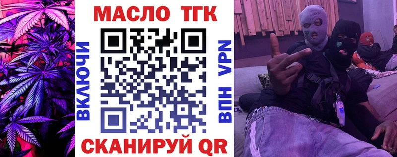 ТГК концентрат Омутнинск